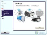 程序如此丰富 测佳能MX368传真一体机 