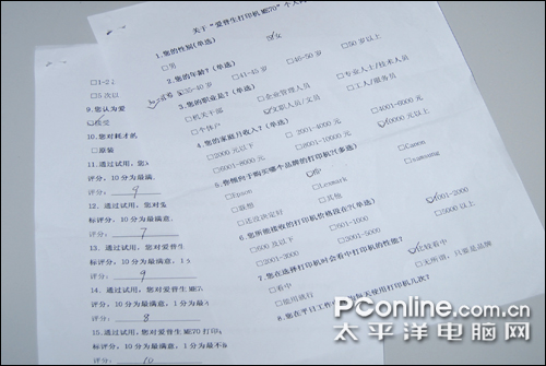 问卷