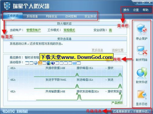 配置IIS蜜罐抵御黑客攻击