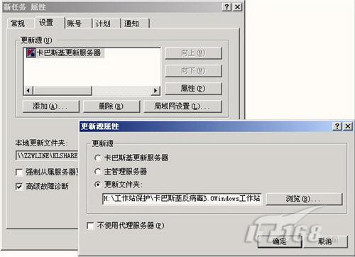 八方面对比四款企业版杀毒软件横评(5)