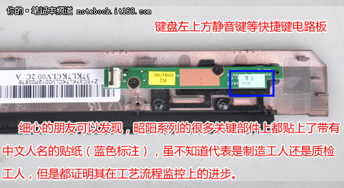 中国制造 全国首发联想昭阳K27全拆解
