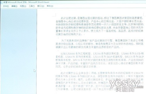 光影星播客 雅图工程投影机LX8000全球首测