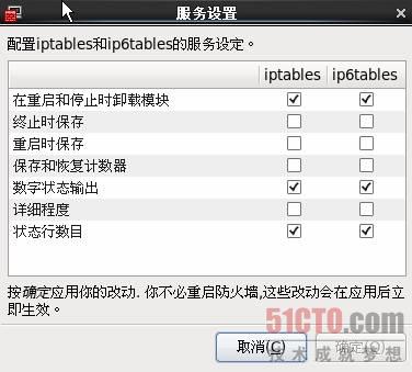 防火墙的服务设置更加细度化
