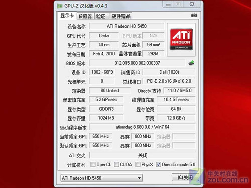 轻薄多彩 戴尔Inspiron 560s整机评测 