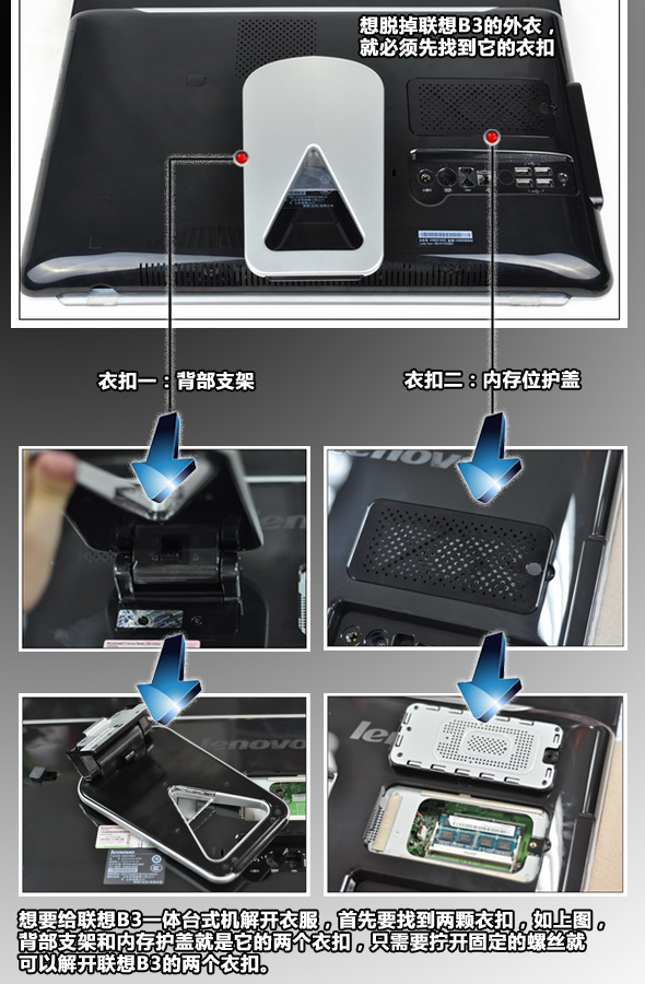 它是你的给力哥吗？ 联想B3裸机评测