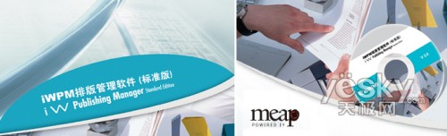 <a class=a_key target=_blank href=http://price.sosol.com.cn/pri_list_brand_1743.html>佳能</a> iWPM排版管理软件