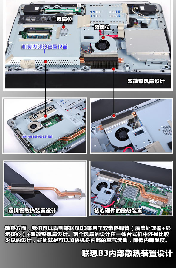 它是你的给力哥吗？ 联想B3裸机评测
