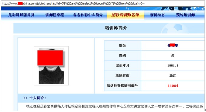 图1  确认Oracle注入