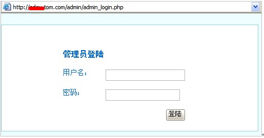 图8  管理员后台登陆页面