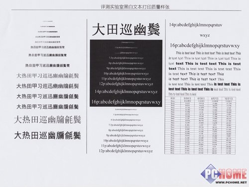 中国人自己的打印机 奔图P2050评测