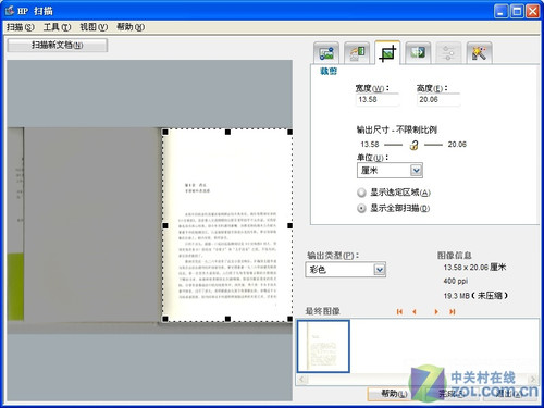 为啥要升级？惠普4500全能版深度评测 