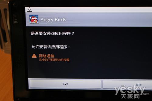 没有什么不可能笔记本装Android系统实录15