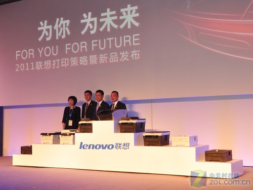光墨打印为未来 联想发布2011战略新品 