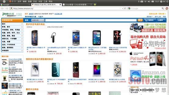 Ubuntu 11.04深度体验