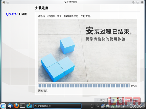 国人自己的Linux操作系统Qomo 2.0试用 