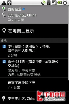 Google Maps Android 4.3版首发体验 