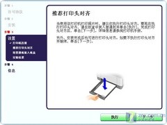 专业品质输出 <a class=a_key target=_blank href=http://price.sosol.com.cn/pri_list_brand_1743.html>佳能</a> 腾彩iP3680喷打首测 