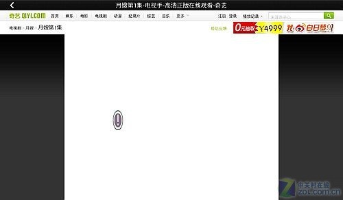 五大惊喜四大遗憾 黑莓Playbook评测 