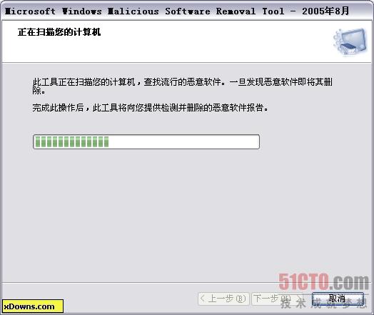 微软恶意软件删除工具