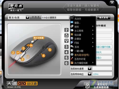 激光笔从良记 投影机搭档玩法全攻略 