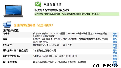 不求最好但求最贵：顶配笔记本定制记 