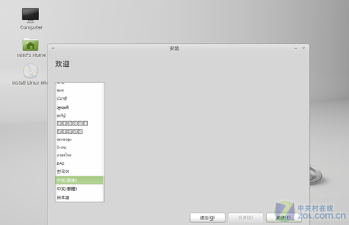 双击“Intall Linux Mint 11”弹出语言选择界面