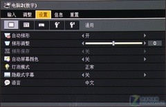 主流高亮度商务应用 佳能LV-7375首评 