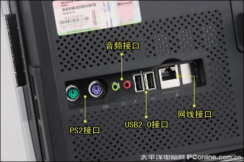 AOC M92一体电脑