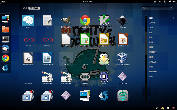 Ubuntu 11.10 桌面