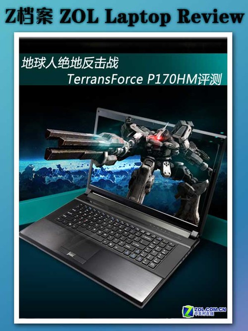 绝地反击 地球人TerransForce评测 
