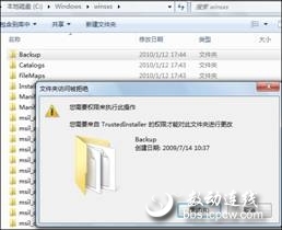 揭秘Windows 7***的文件操作权限