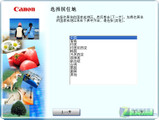 高质量打印成就绚丽办公 佳能MX876评测 