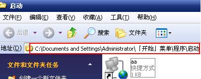 将PPPoE的宽带连接图标的快捷方式复制到启动文件夹