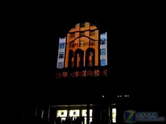 清华大学百年校庆 ***大戏主楼投影 