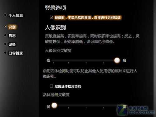小软件大用途 <a class=a_key target=_blank href=http://price.sosol.com.cn/pri_list_brand_2044.html>联想</a> Y460预装软件全解析 