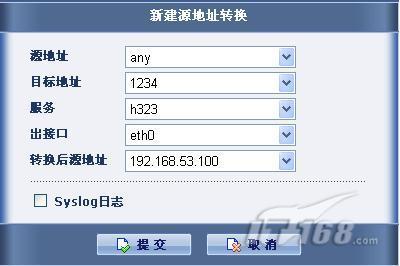网络地址转换