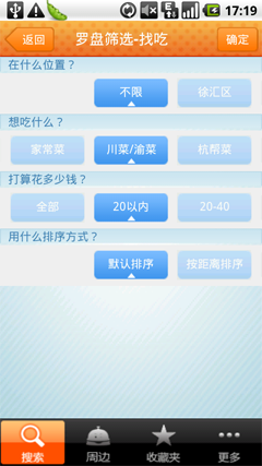 控件