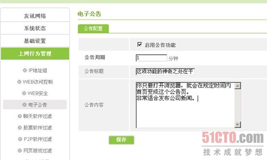 接下来我们可以设置电子功能功能。