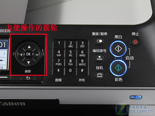 高质量打印成就绚丽办公 佳能MX876评测 