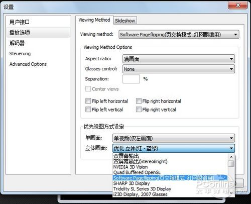 从菜鸟变成砖家 手把手教你玩转3D