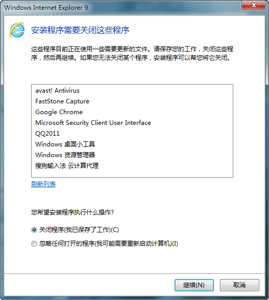 尽享网络之美 微软正式发布IE9