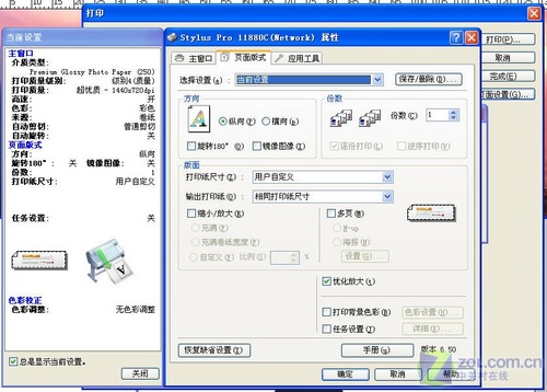 色彩印象 爱普生超大幅面打印机测试 