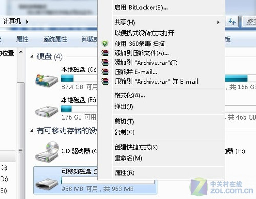 Win7中EFS加密和Bitlocker应用解析 