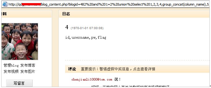 图6  返回用户名及密码数据列