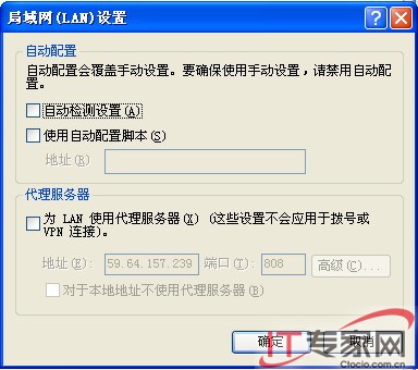 图 取消局域网