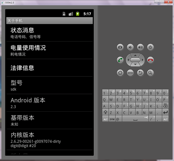 Android 2.3的虚拟机