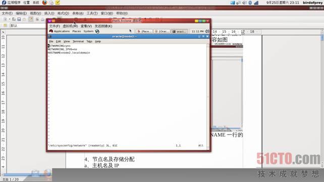 将HOSTNAME一行的内容改为节点对应的主机名