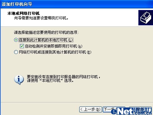 打印技巧：在Win XP配置共享打印机