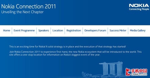 2011年度诺基亚Connection大会将于6月21日至24日正式举办