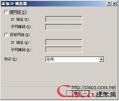 WINDOWS实现路由之配置接口筛选器 图解